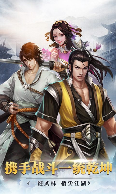 剑逆苍穹满v版v1.4截图1