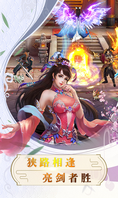 剑逆苍穹满v版v1.4截图2