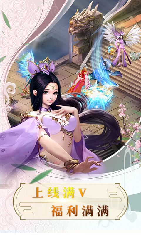 剑逆苍穹满v版v1.4截图3