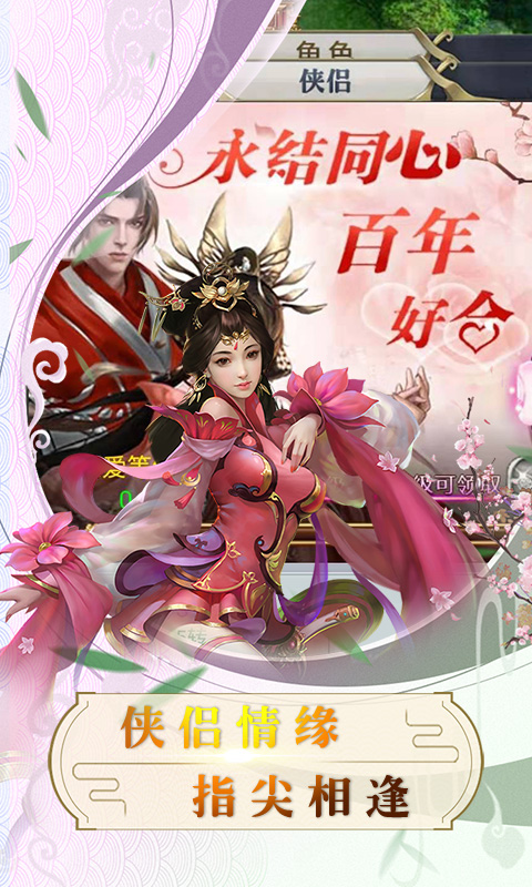 剑逆苍穹满v版v1.4截图4