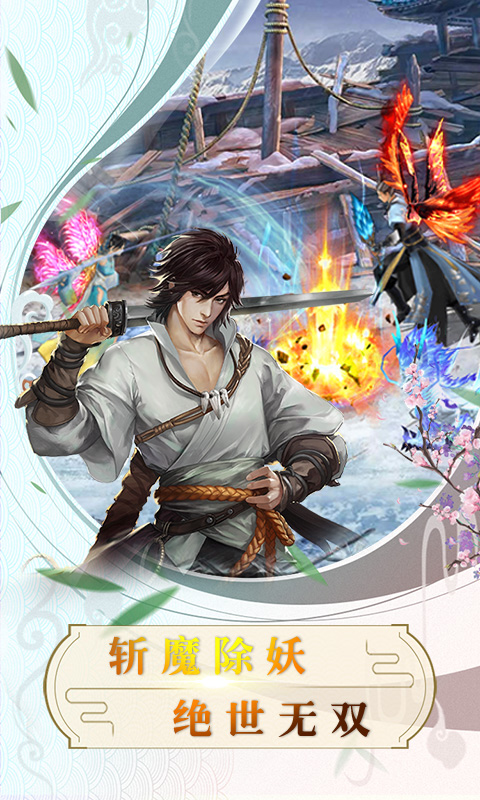 剑逆苍穹满v版v1.4截图5