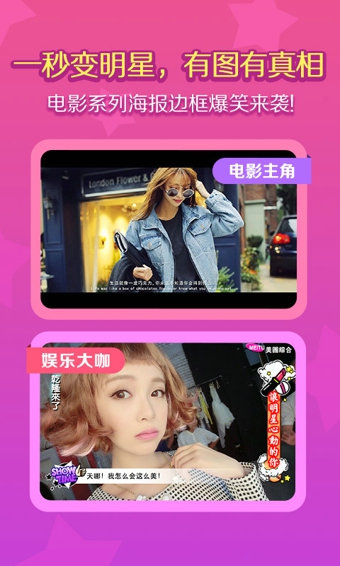 美图秀秀v4.10.5截图2