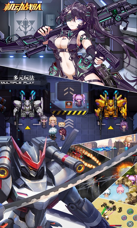 机动战队v2.10.0.11152145截图3