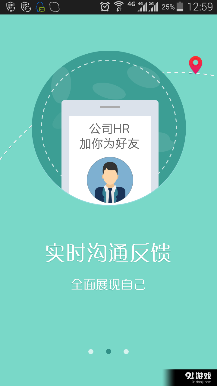 枇杷派v2.8.6截图2