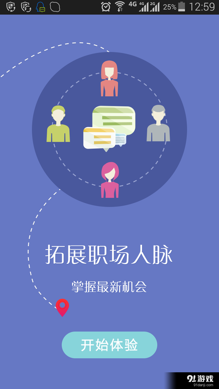 枇杷派v2.8.6截图3