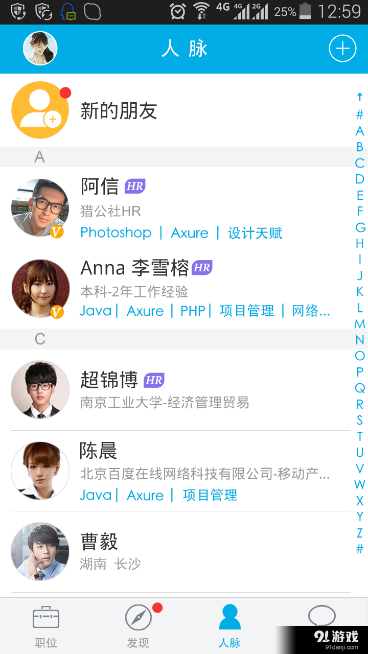 枇杷派v2.8.6截图4