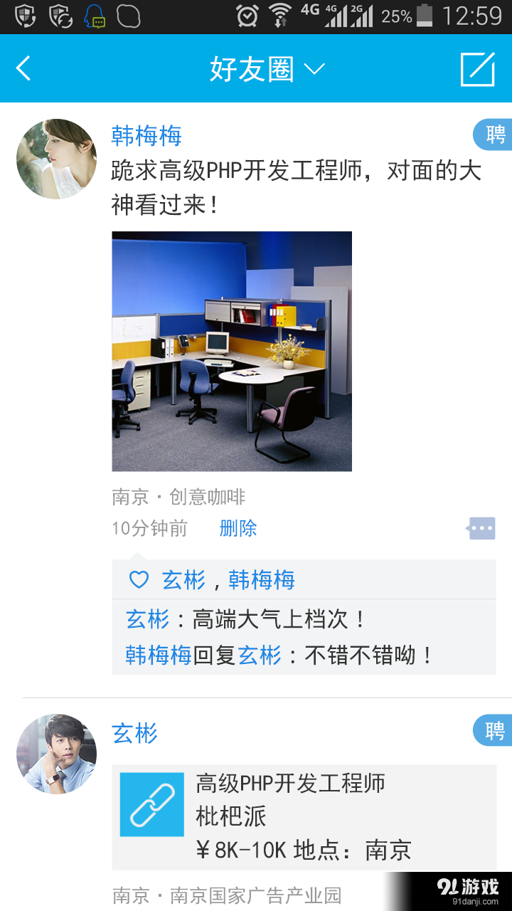 枇杷派v2.8.6截图5