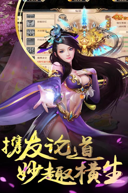 战歌手游v1.3.5截图1