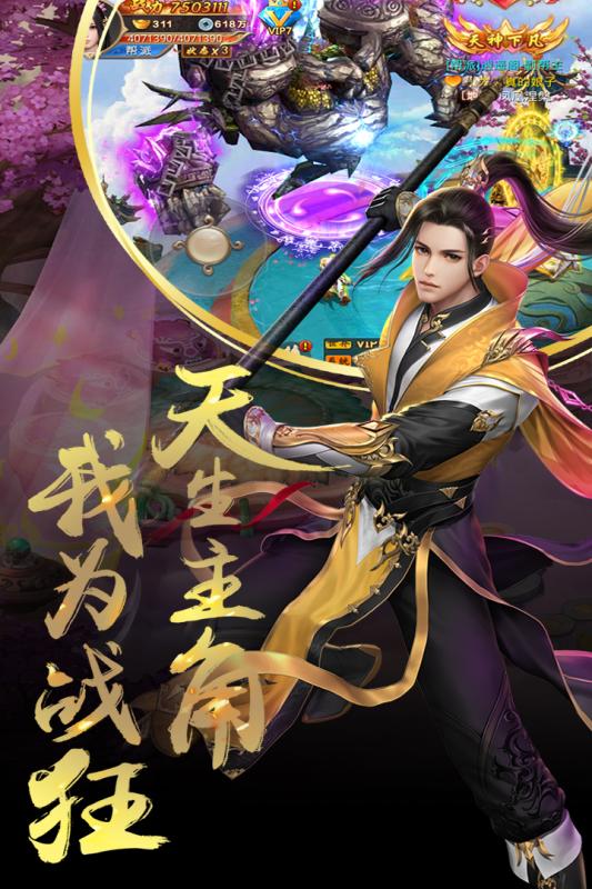 战歌手游v1.3.5截图2