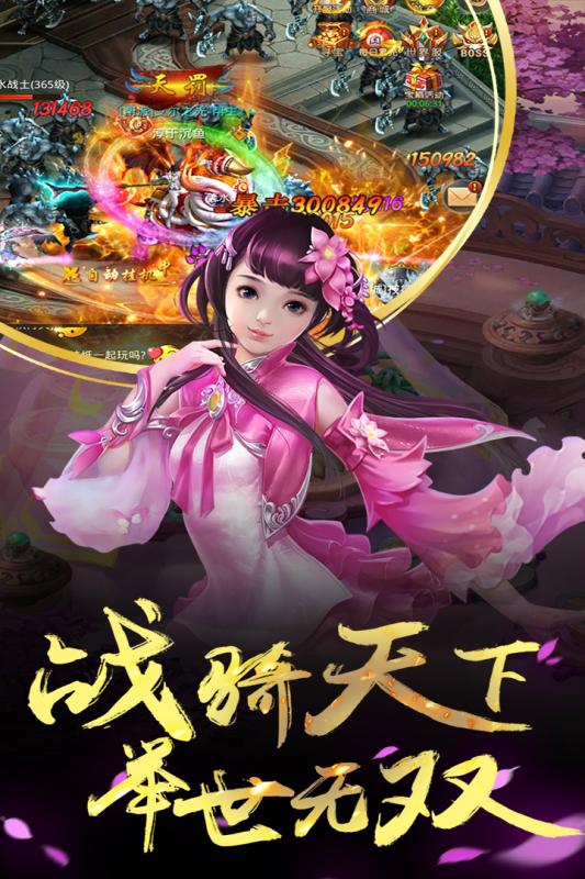 战歌手游v1.3.5截图3