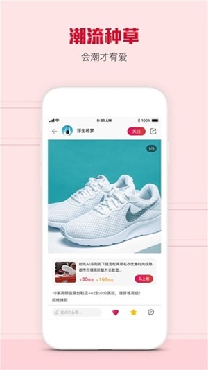 爱租社v1.3.7截图3