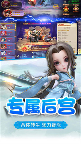 御剑萌侠v1.9截图1