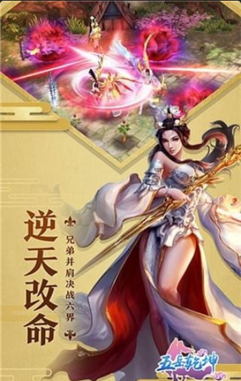 五岳乾坤v1.8截图4