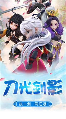 御剑萌侠v1.9截图3