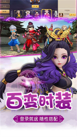 御剑萌侠v1.9截图2