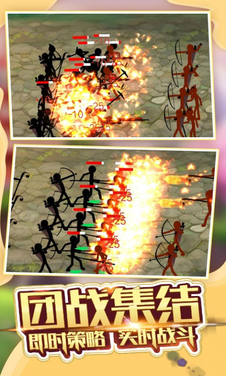 火柴人军团大战v1.7截图4