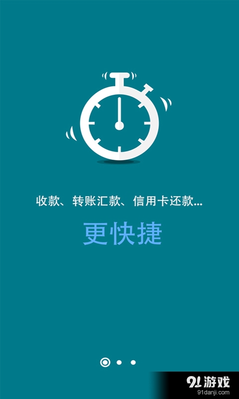 易民通收银台v1.4.4截图1