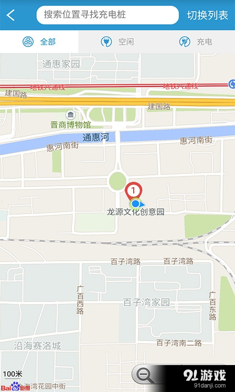 联合电动v2.3.5截图2