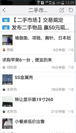 邻居小王v1.8.150428截图3