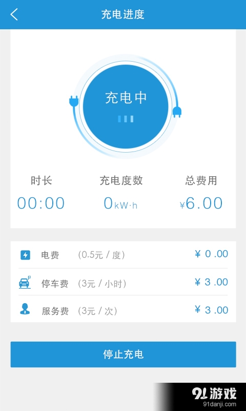 联合电动v2.3.5截图4