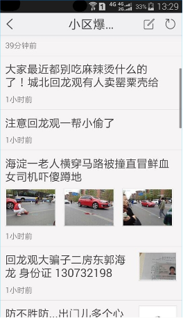 邻居小王v1.8.150428截图5