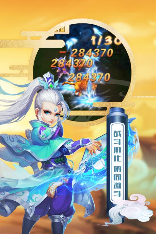 魔方西游onlinev1.3.6截图2