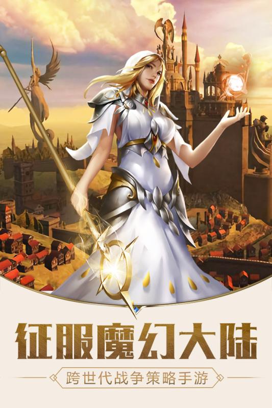 英雄的王朝v1.3.5截图1