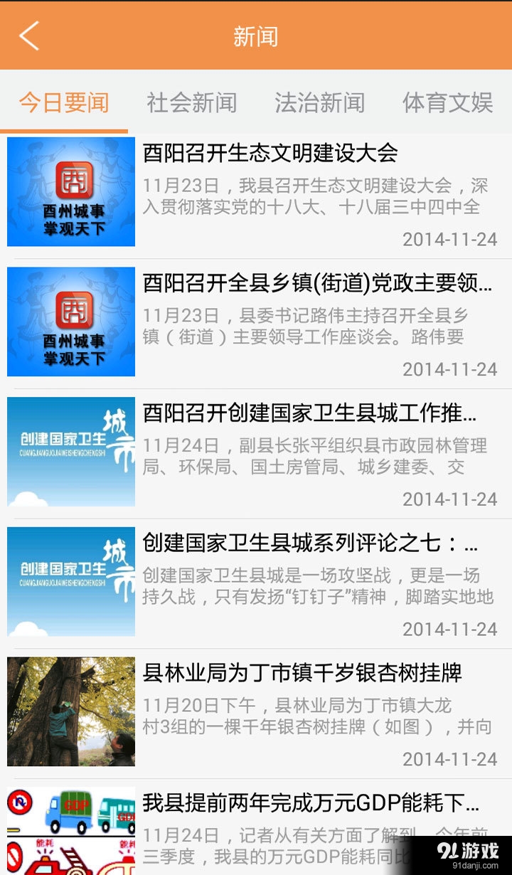 酉州城事v2.6.6截图2