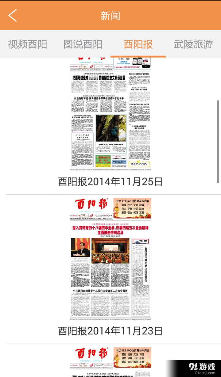 酉州城事v2.6.6截图3