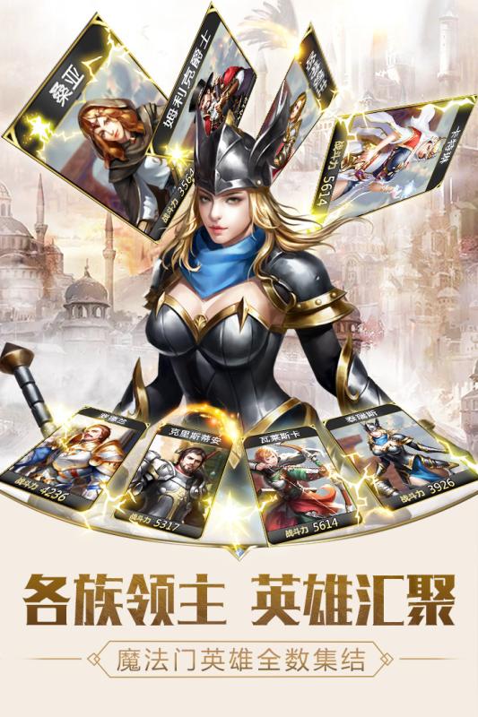 英雄的王朝v1.3.5截图3