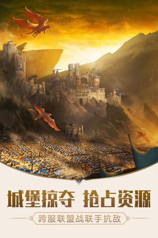 英雄的王朝v1.3.5截图2