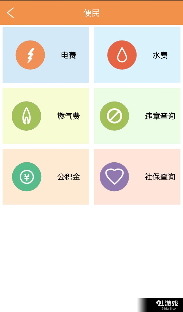 酉州城事v2.6.6截图4