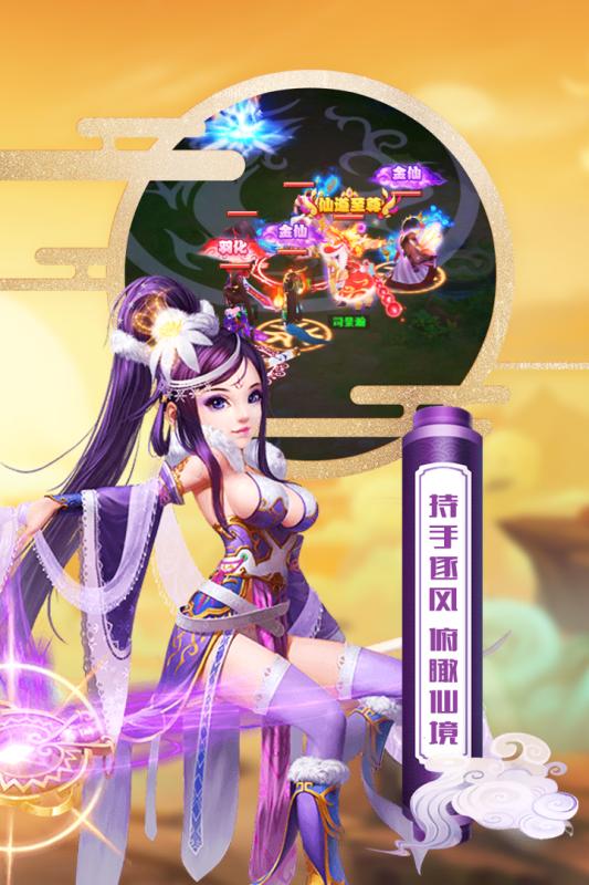 魔方西游onlinev1.3.6截图3