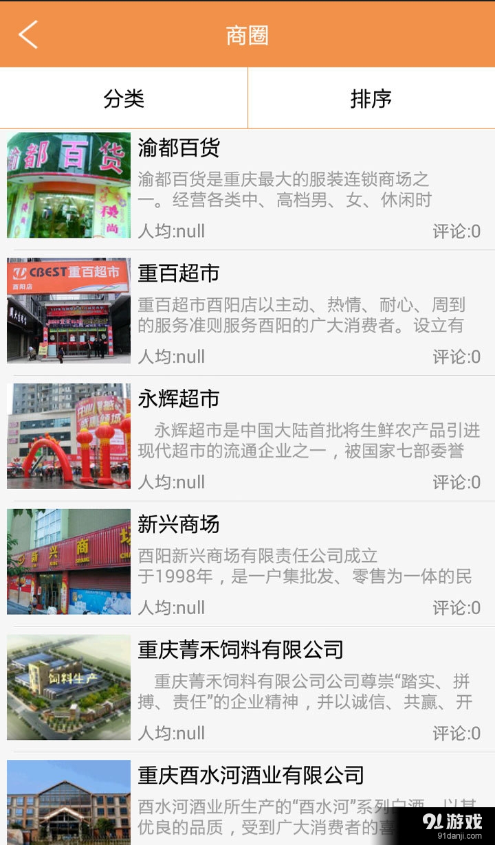 酉州城事v2.6.6截图5