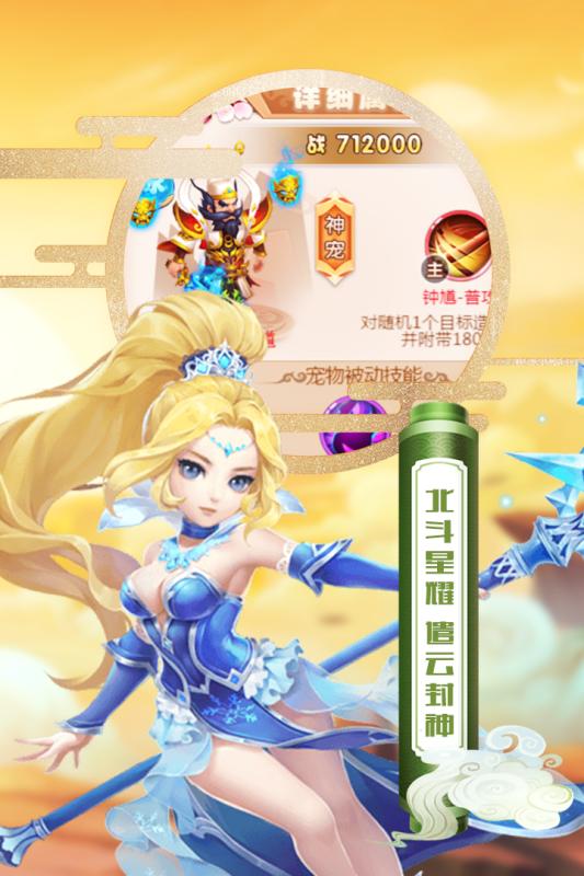 魔方西游onlinev1.3.6截图5
