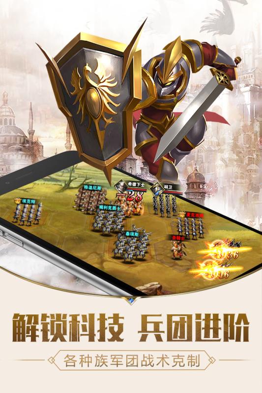 英雄的王朝v1.3.5截图4