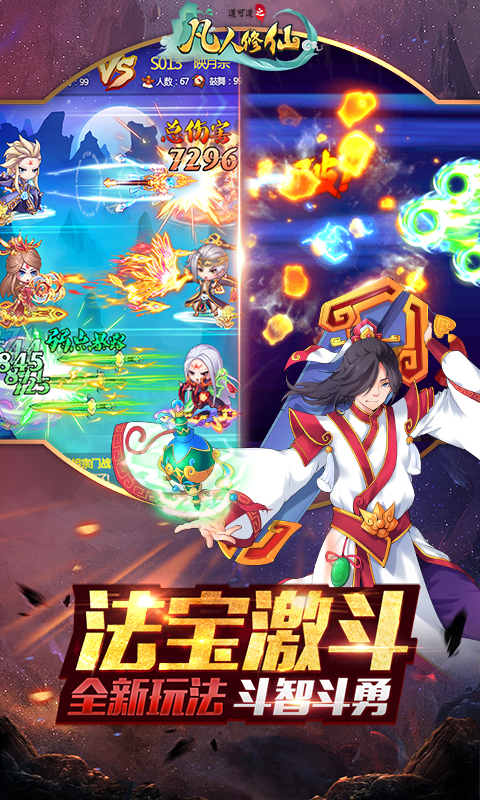 道可道之凡人修仙安卓版v4.10截图5