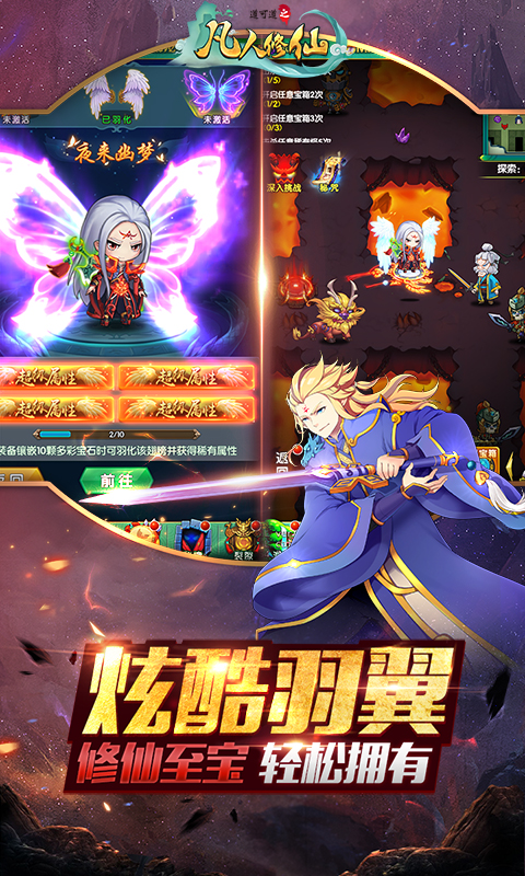 道可道之凡人修仙安卓版v4.10截图4