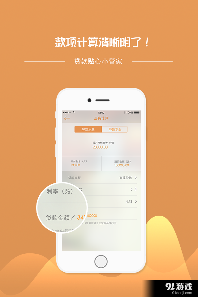 开薪工资v1.7截图3