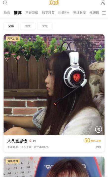 欢域appv1.3.7截图3