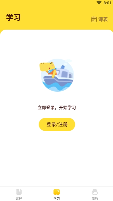 河马英语v1.7截图2