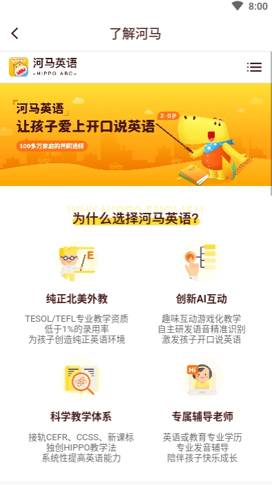 河马英语v1.7截图1