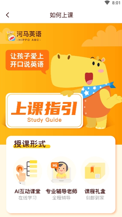 河马英语v1.7截图3