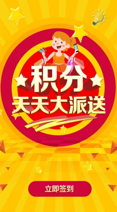 华融时代appv1.9截图3