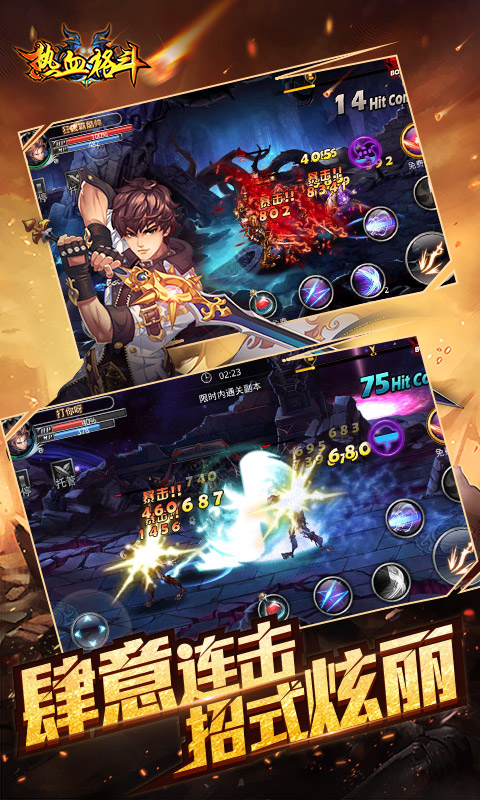 热血格斗v1.3.1673截图2