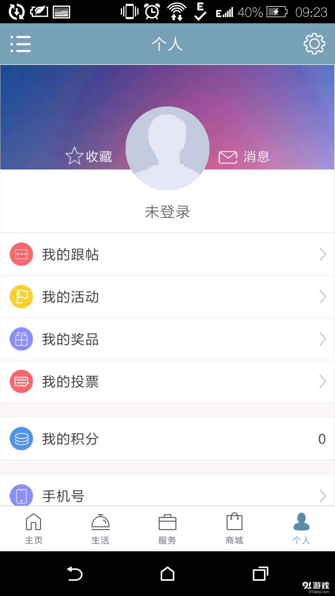 大四川v16.614截图5