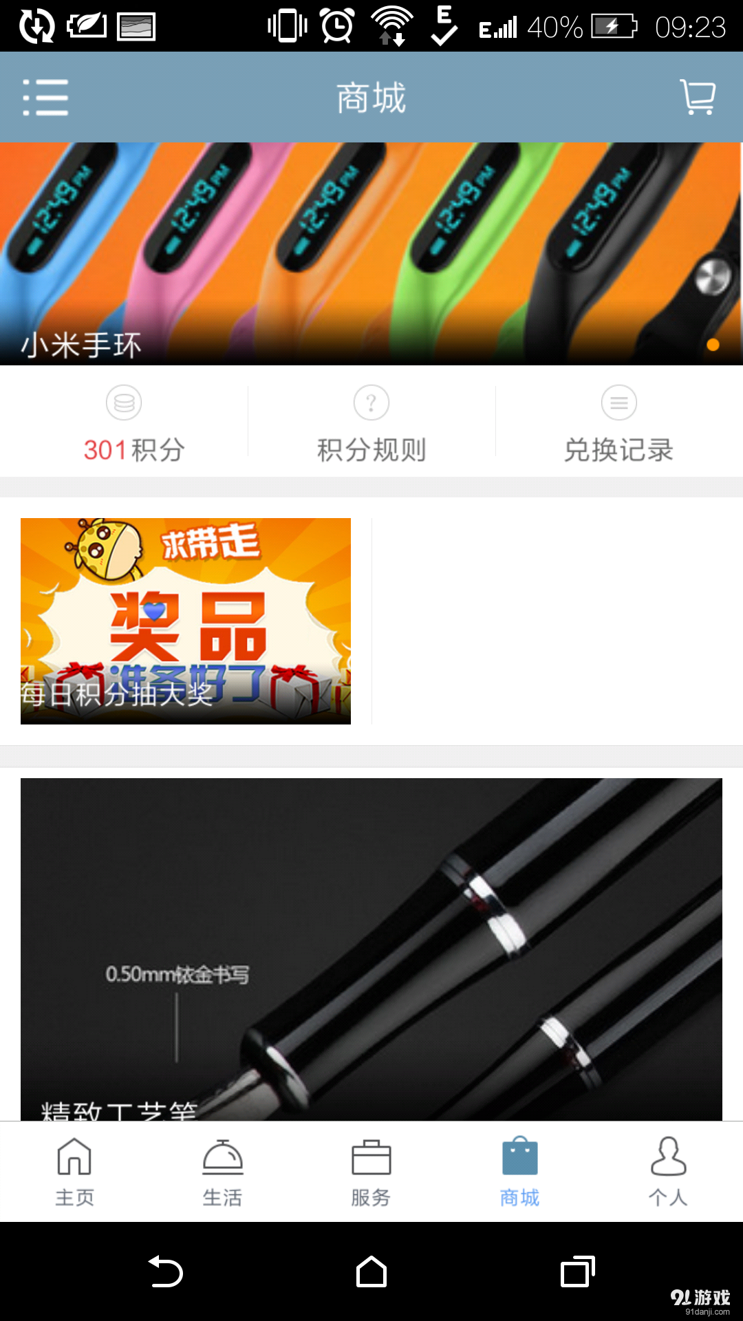 大四川v16.614截图4