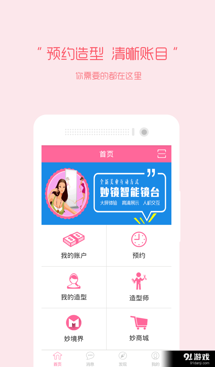 地球村会员v2.3.9截图1