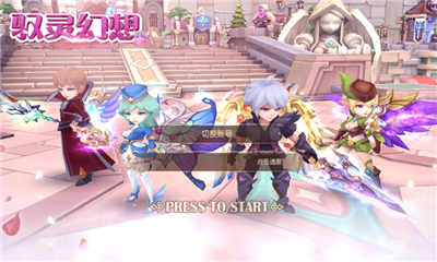 驭灵幻想v1.3.4截图1