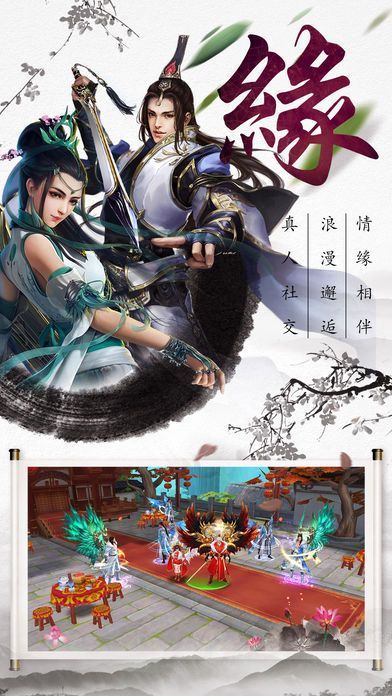 神道丹尊v1.8截图1